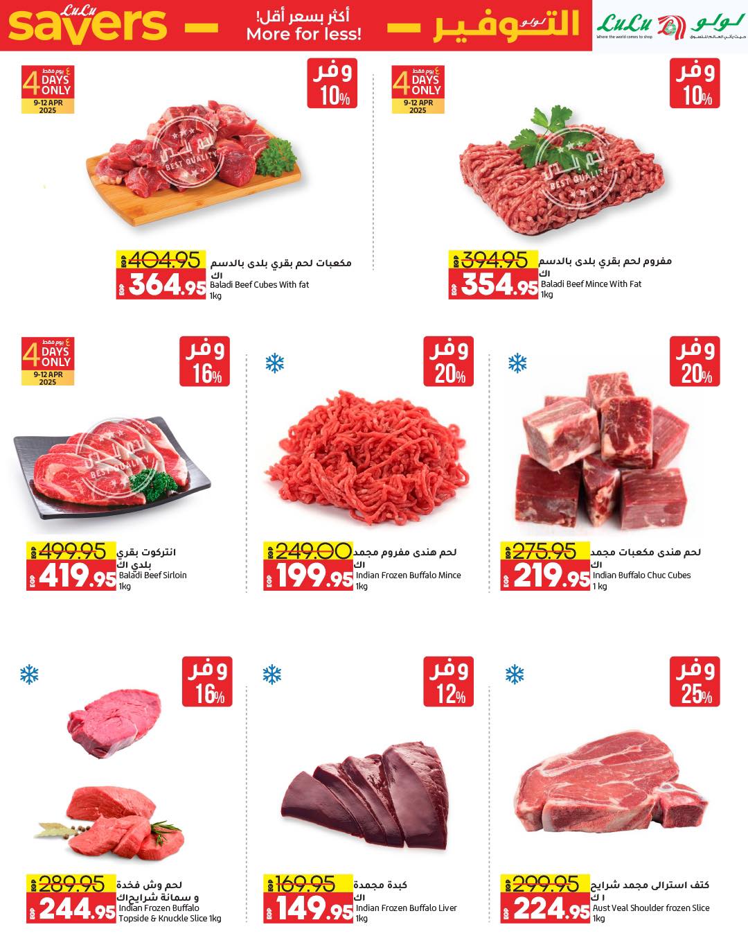 lulu-hypermarket offers from 9apr to 23apr 2025 عروض لولو هايبر ماركت من 9 إبريل حتى 23 إبريل 2025 صفحة رقم 29